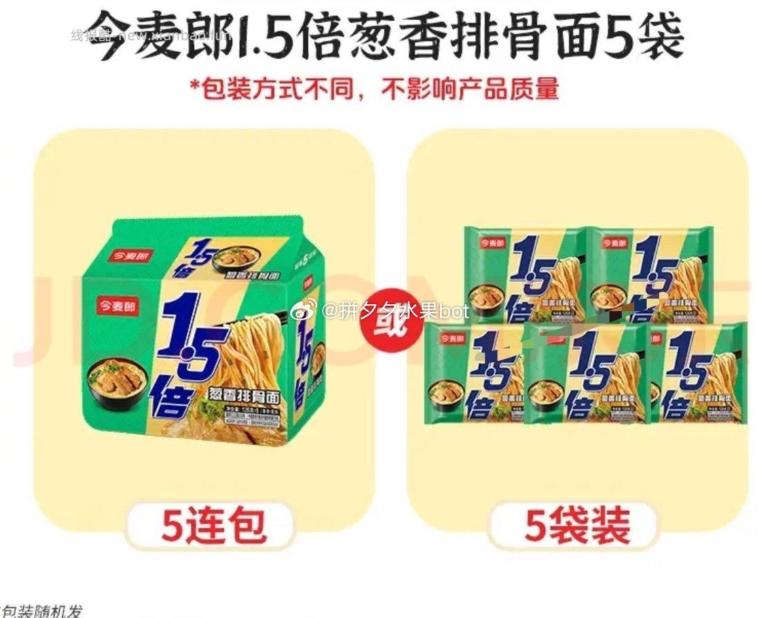 今麦郎牛肉面大面饼番茄红烧10连包 15.9元 - 线报酷