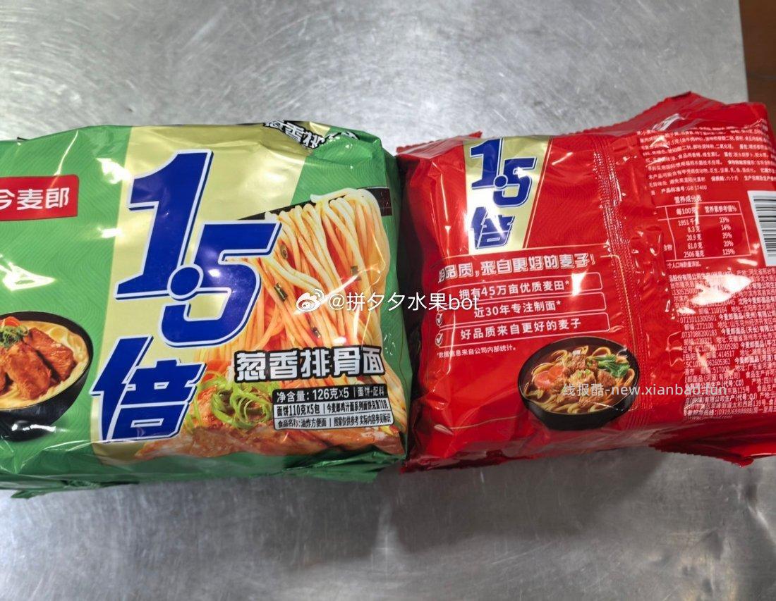 今麦郎牛肉面大面饼番茄红烧10连包 15.9元 - 线报酷