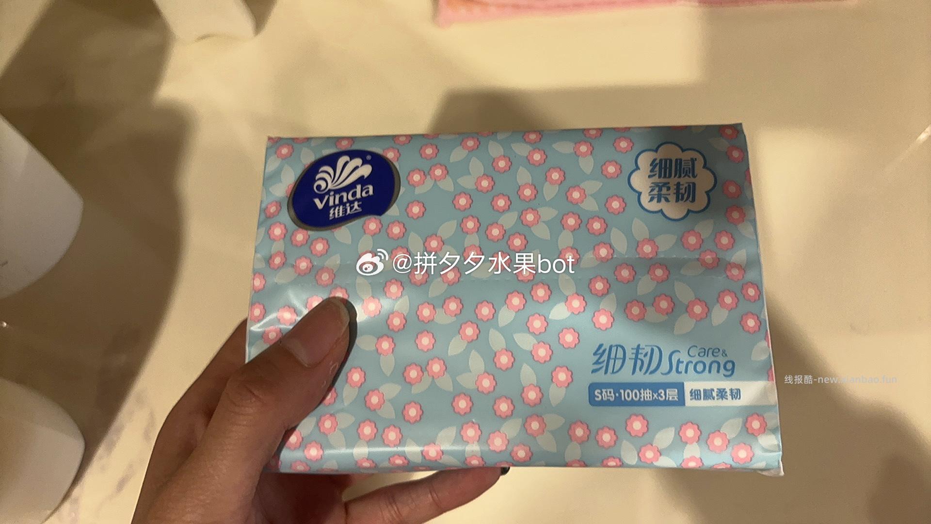 维达抽纸100抽*40包 43.9元 - 线报酷