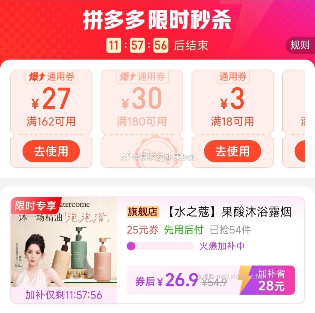 水之蔻沐浴露350ml+200ml*2袋 26.9元 - 线报酷