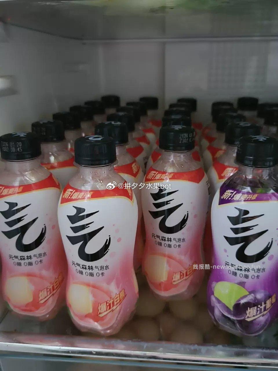 亓气森林气泡水280ml*24瓶 28.3元 - 线报酷