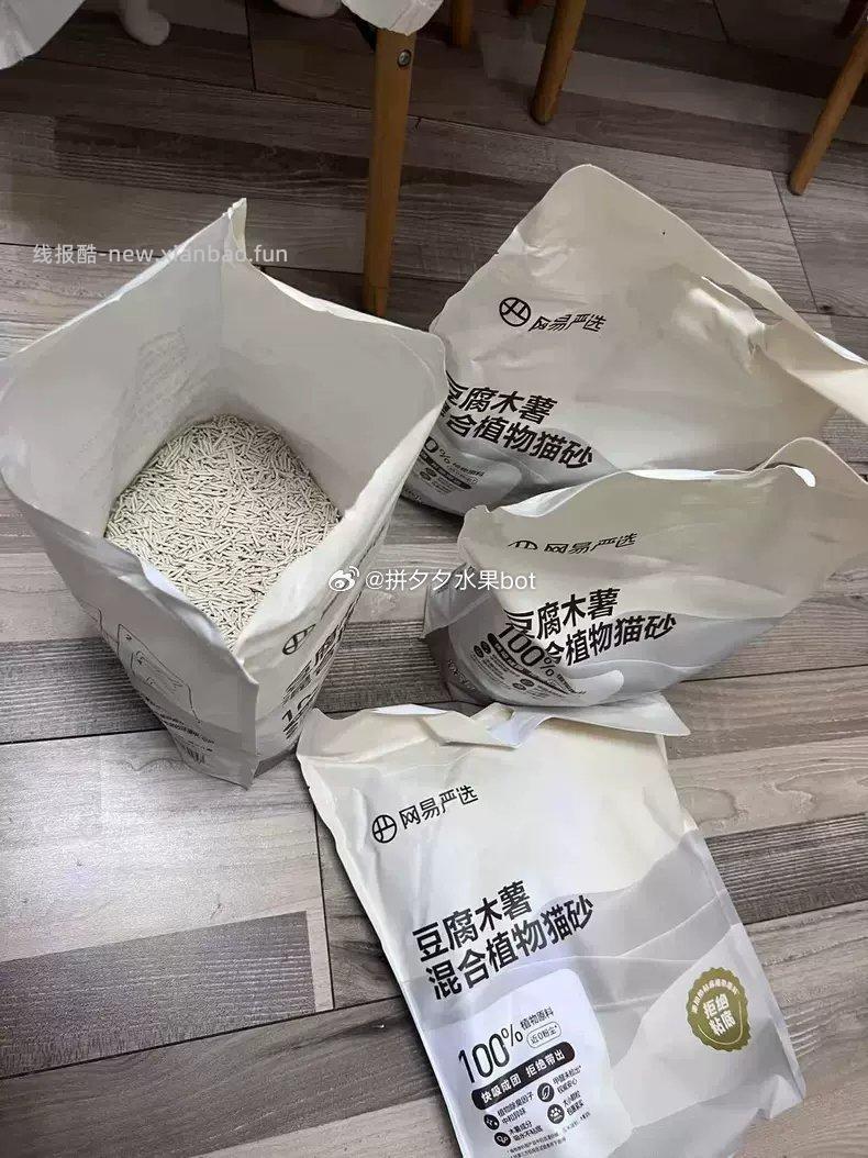 网易严选四合一混合猫砂豆腐砂2.5kg 43-46元 - 线报酷