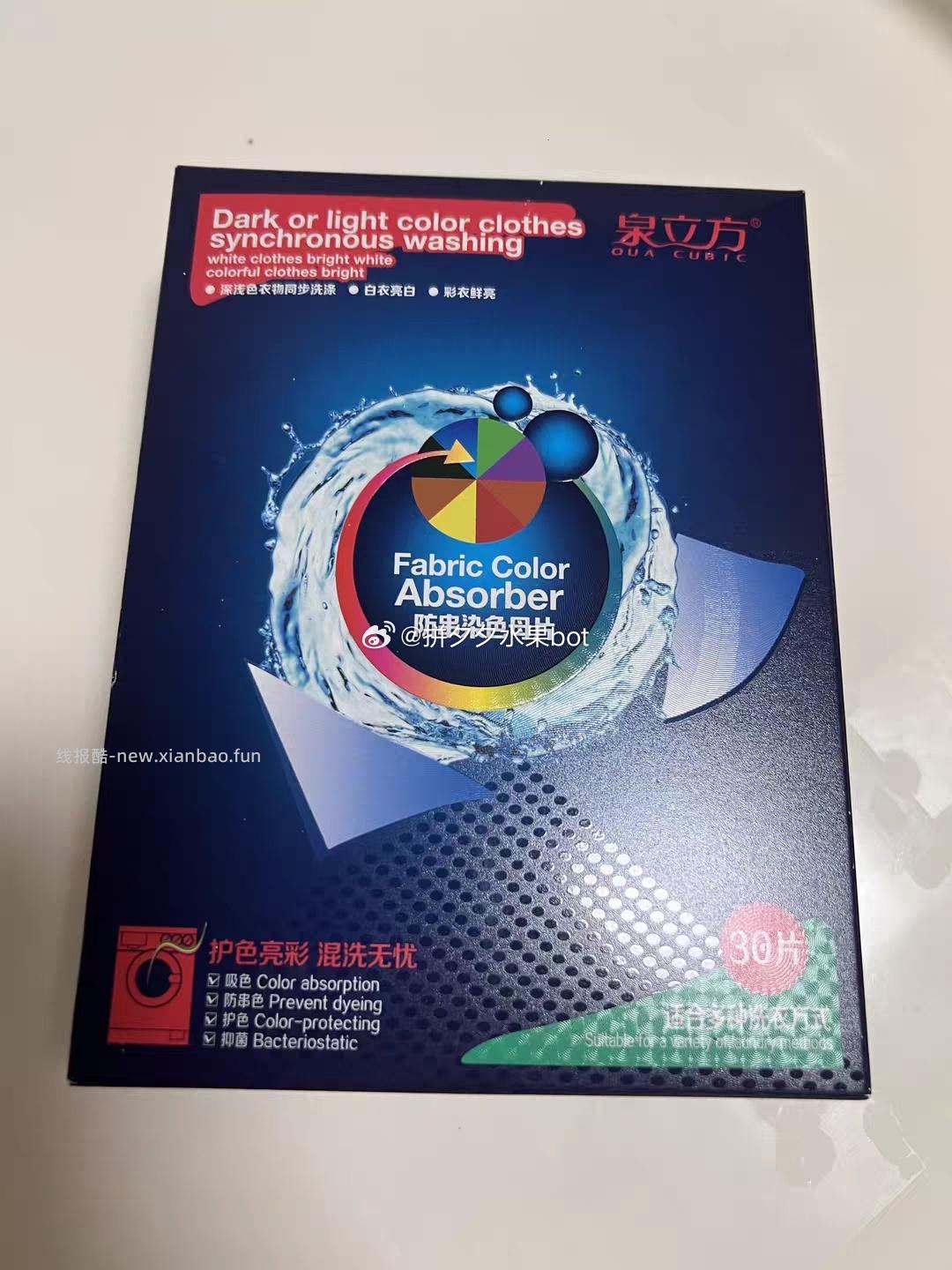 泉立方纳米色母片拍2件 30元 - 线报酷