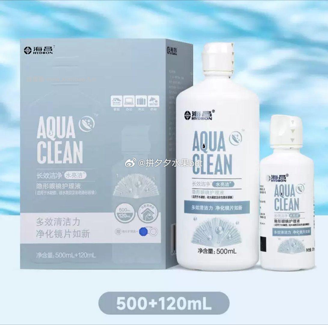 海昌隐形眼镜护理液500ml+120ml小瓶 26.5元 - 线报酷