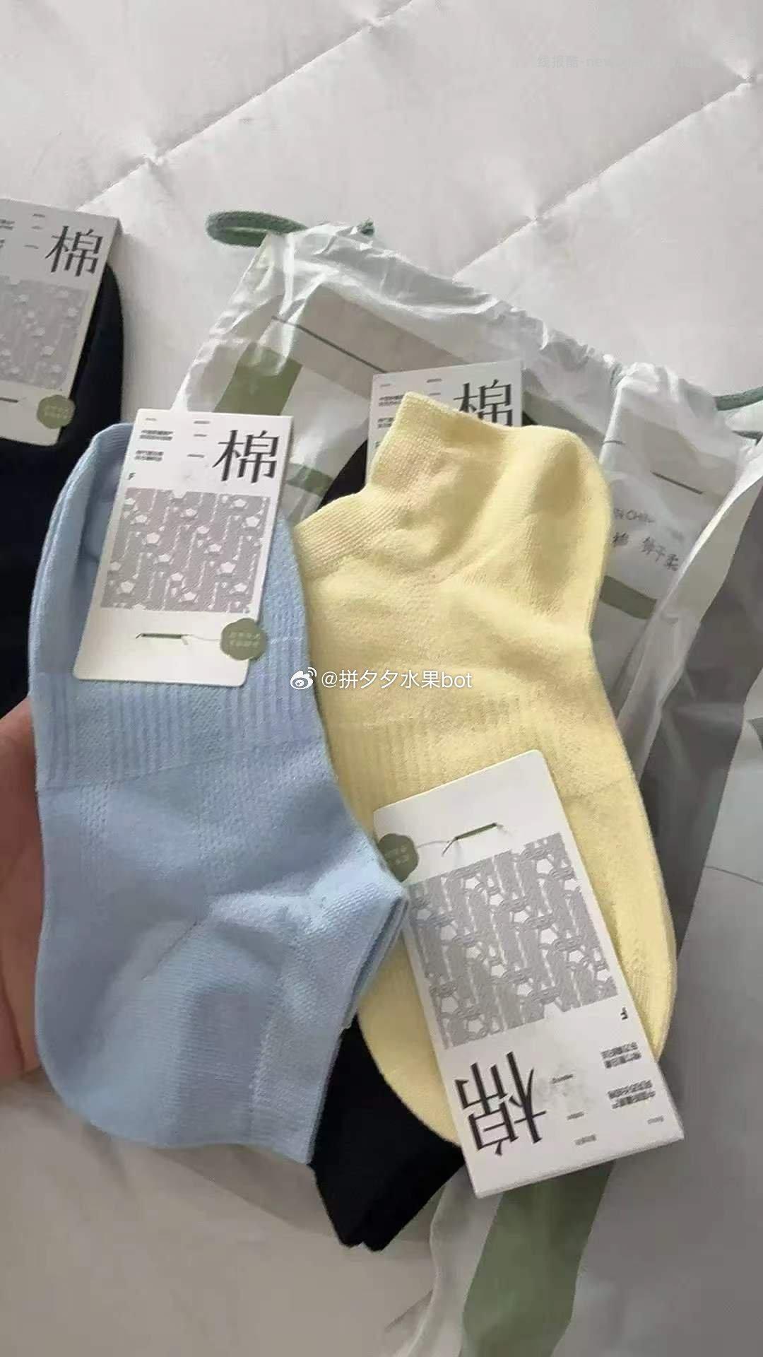 棉竹屋女士短袜8双 19.3元 - 线报酷