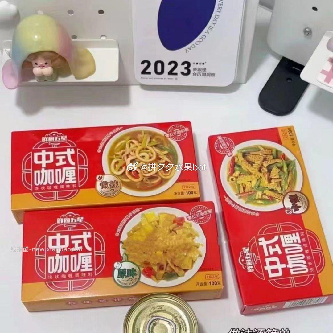 安记咖喱块100g*3盒 15元 - 线报酷