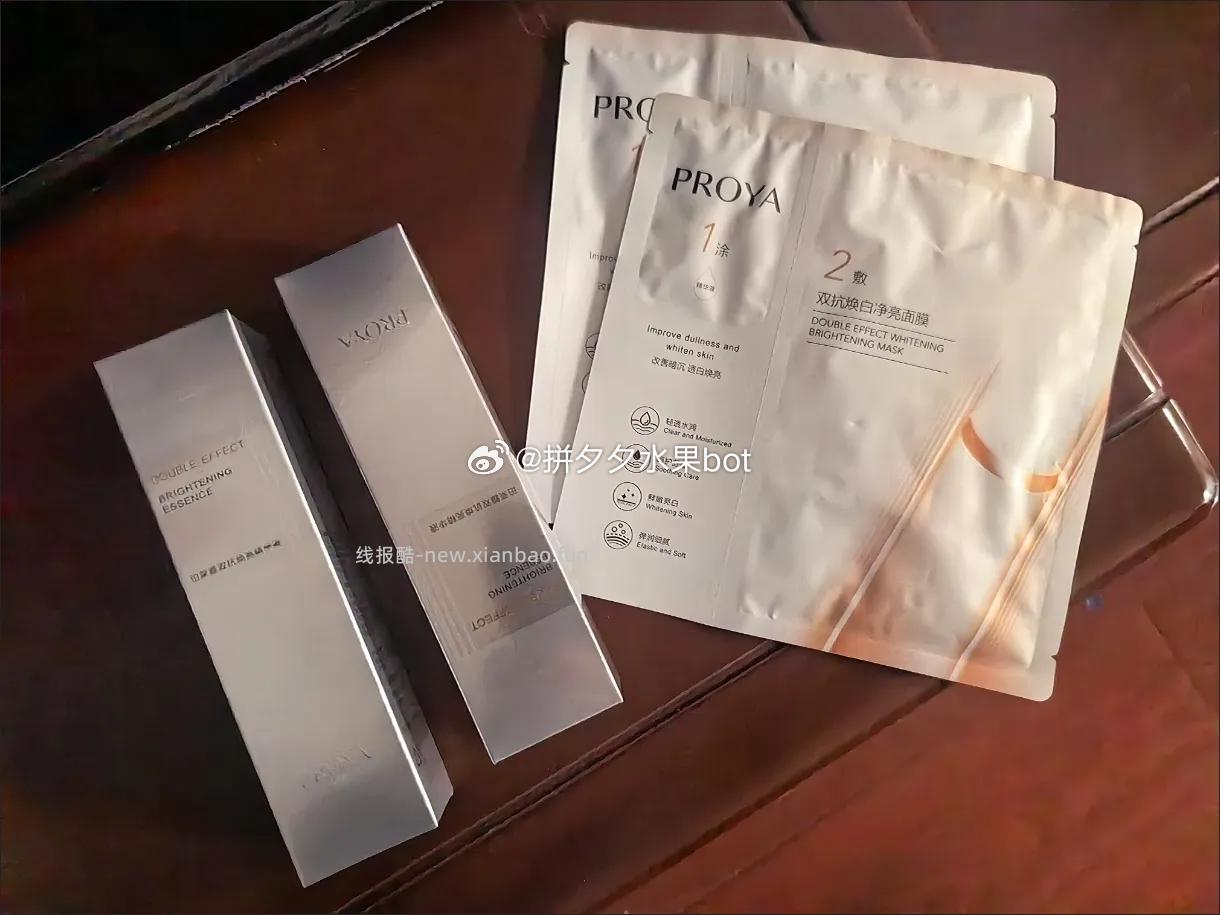 珀莱雅双抗精华30ml+赠30ml+面膜3片 135元 - 线报酷