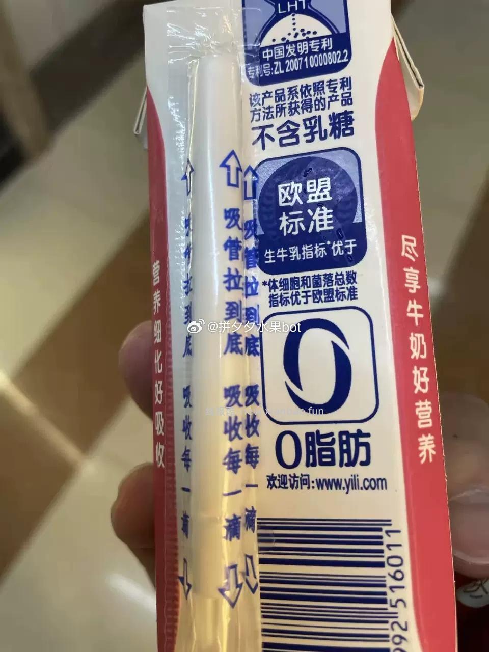 伊利舒化无乳糖牛奶脱脂版250ml*24盒 42元 - 线报酷