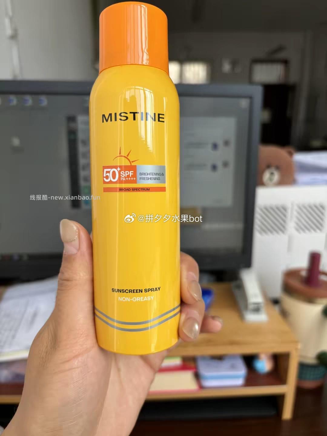 Mistine防晒喷雾小黄喷2瓶*100ml 59元 - 线报酷