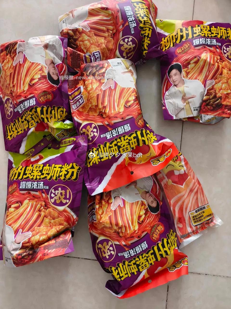 臭宝螺蛳粉醇爽300g*3袋+228g*2袋+70g*1袋 31.7元 - 线报酷