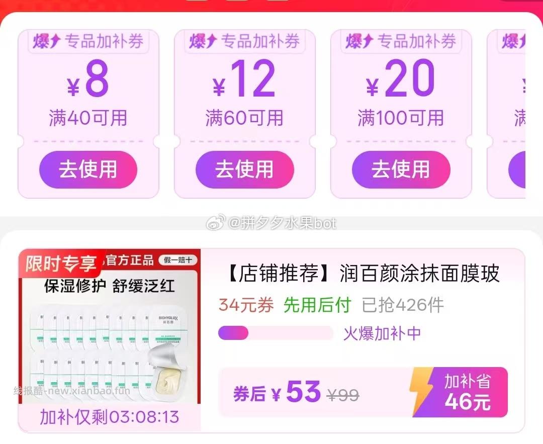 润百颜睡眠面膜50g*20颗 53元 - 线报酷