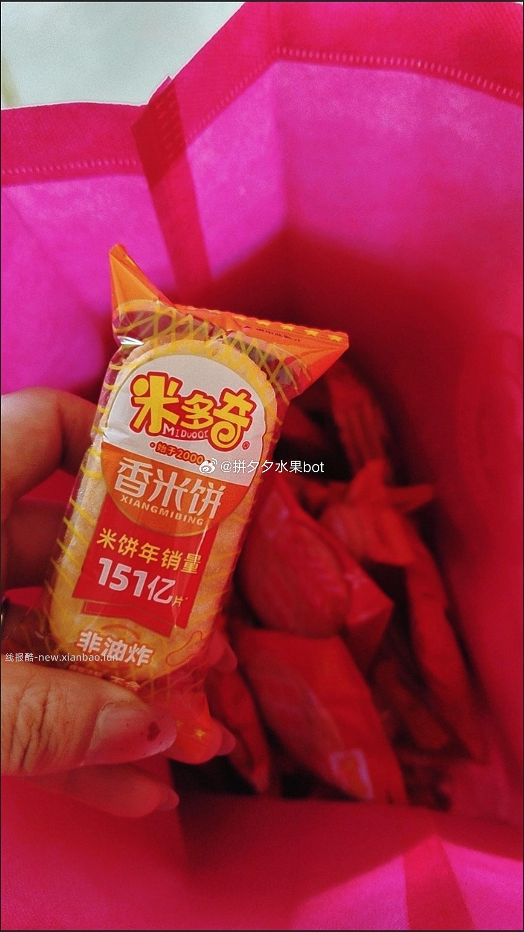 米多奇香米饼30包/箱 8.9元 - 线报酷