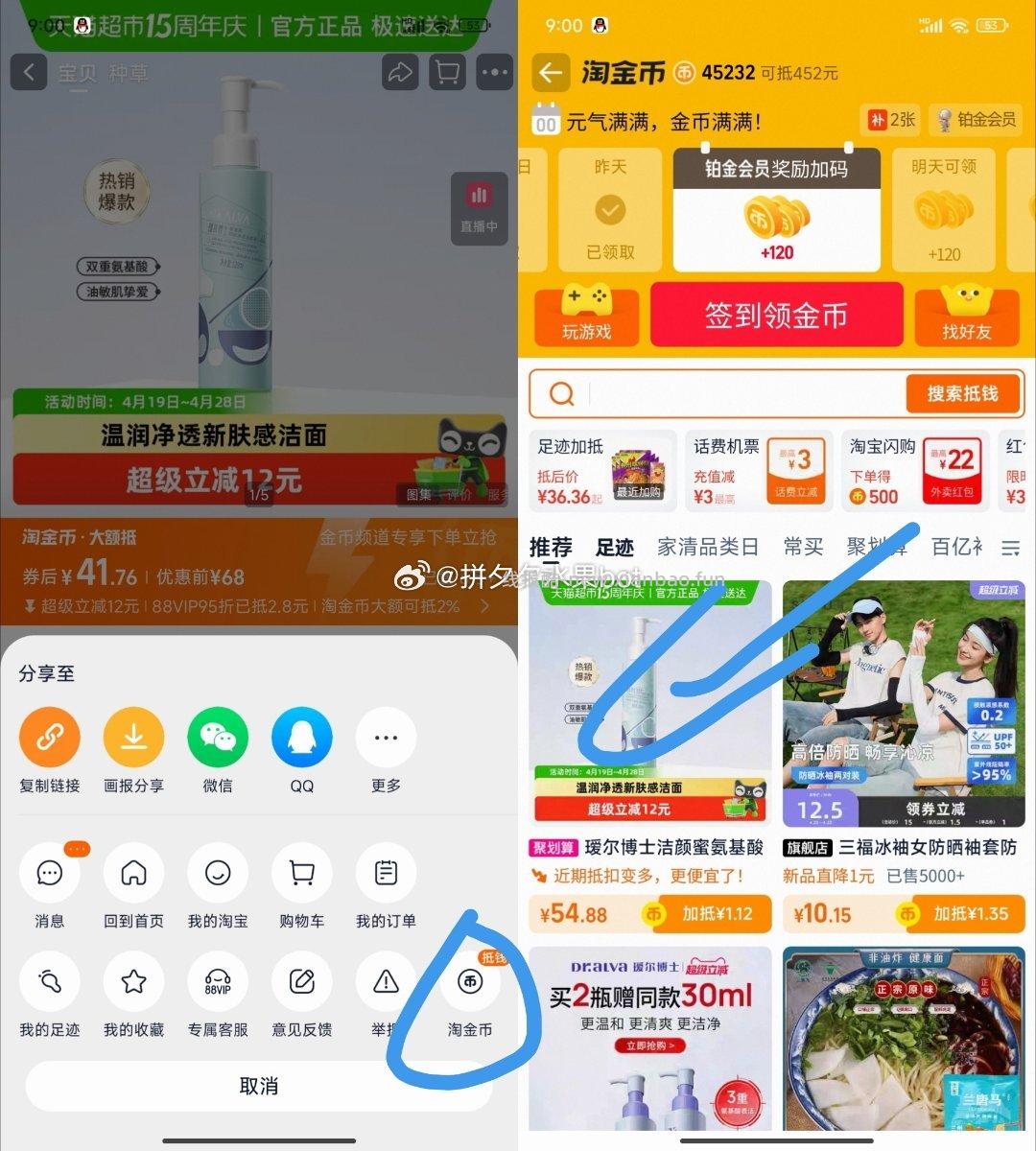 瑷尔博士洁颜蜜氨基酸洗面奶120ml 26元 - 线报酷