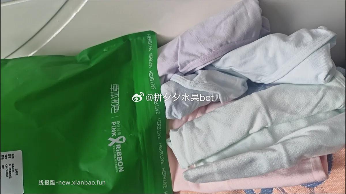 速‼草本初色 纯棉内裤4条 21.9元 - 线报酷