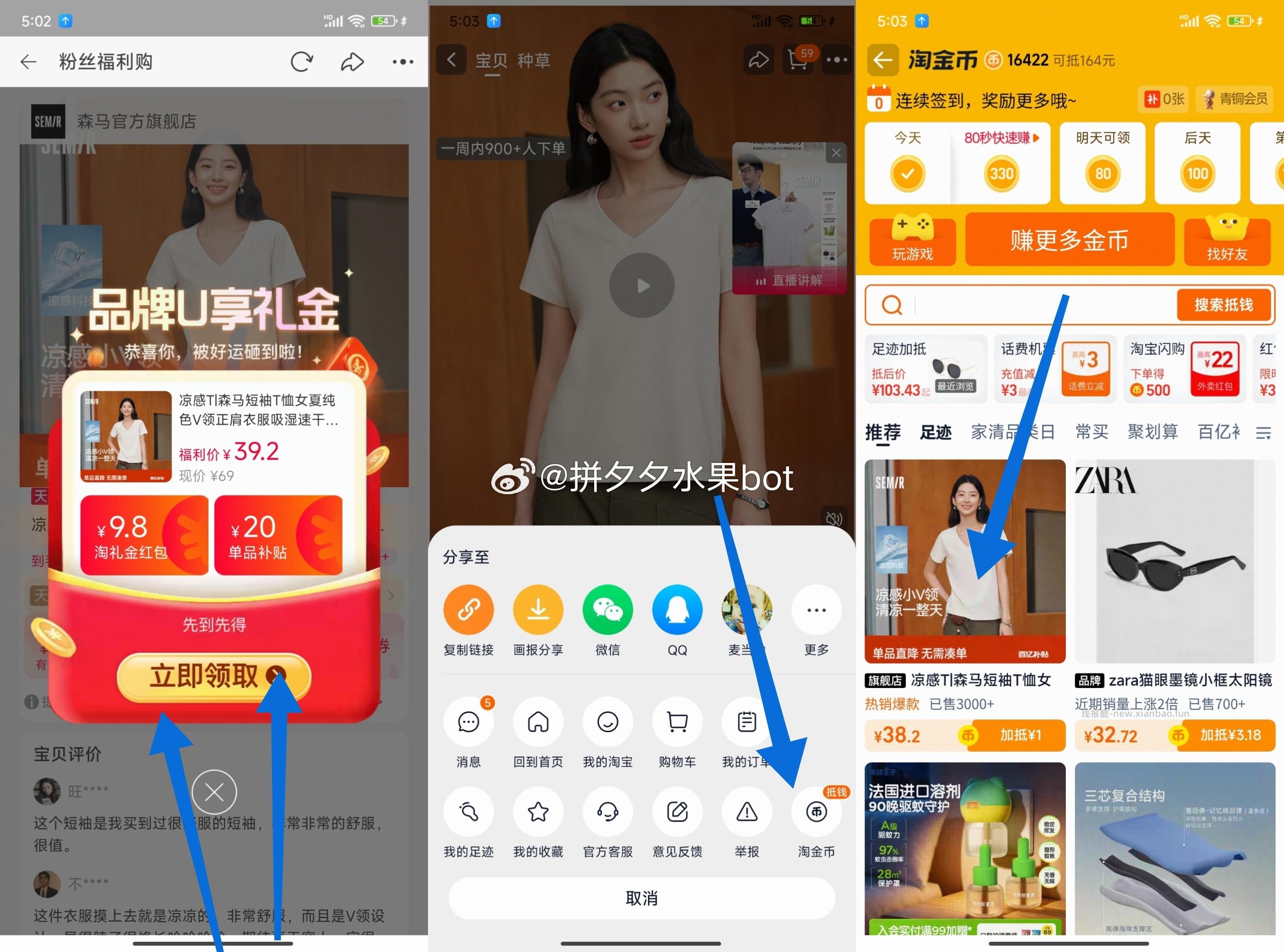森马短袖T恤女纯色V领正肩 34.3元 - 线报酷