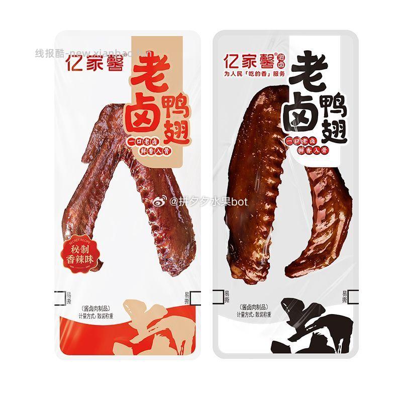 亿家馨老卤鸭翅鸭肉500g 18.9元 - 线报酷