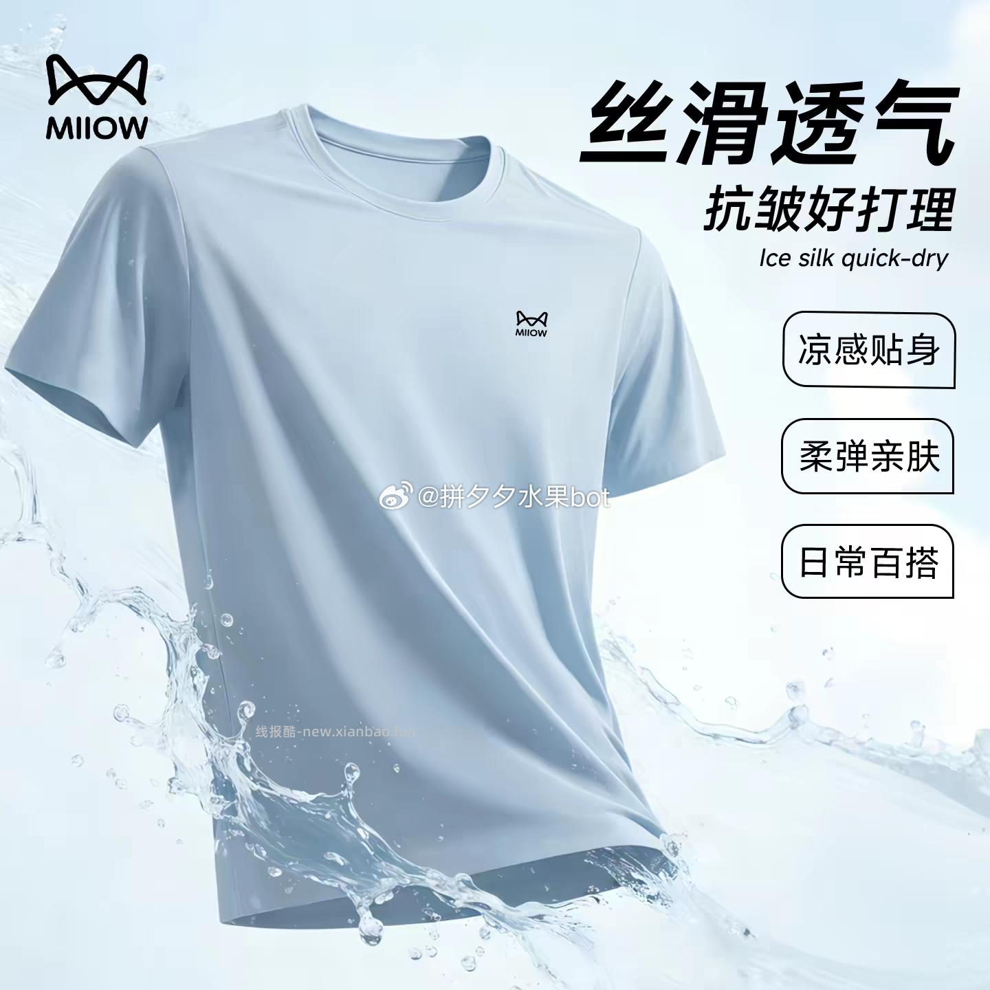 猫人速干t任选2件39.8元 - 线报酷