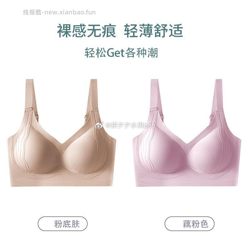 芬腾无痕内衣2件装 43.9元 - 线报酷