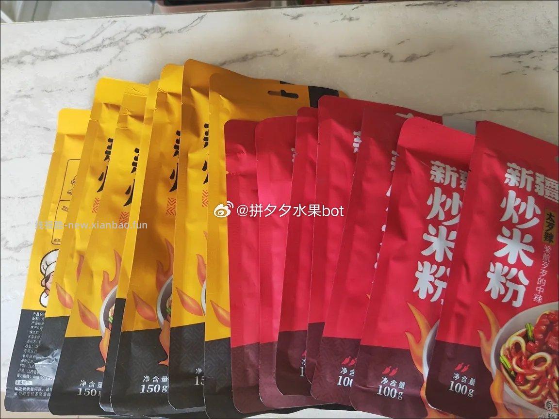 王小疆新疆炒米粉250g*7包 39.9元 - 线报酷