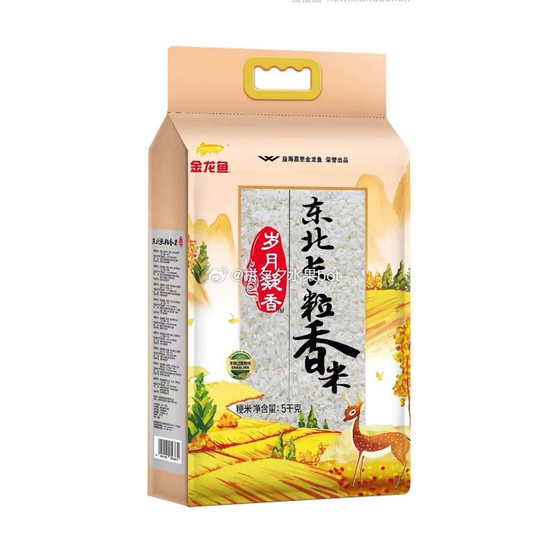 金龙鱼皇妃贡米5kg*2岁月长粒香5kg*2袋 99元 - 线报酷