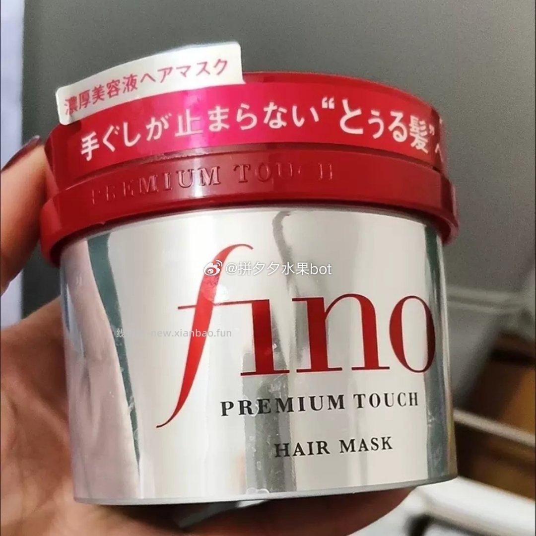 fino透润发膜230g*3罐 76元 - 线报酷
