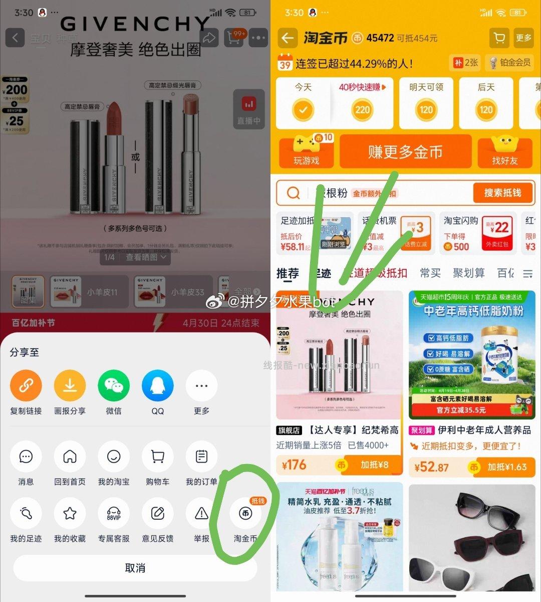 纪梵希 小羊皮口红 176 多款色号可选 有效期到27年6月-28年5月 - 线报酷