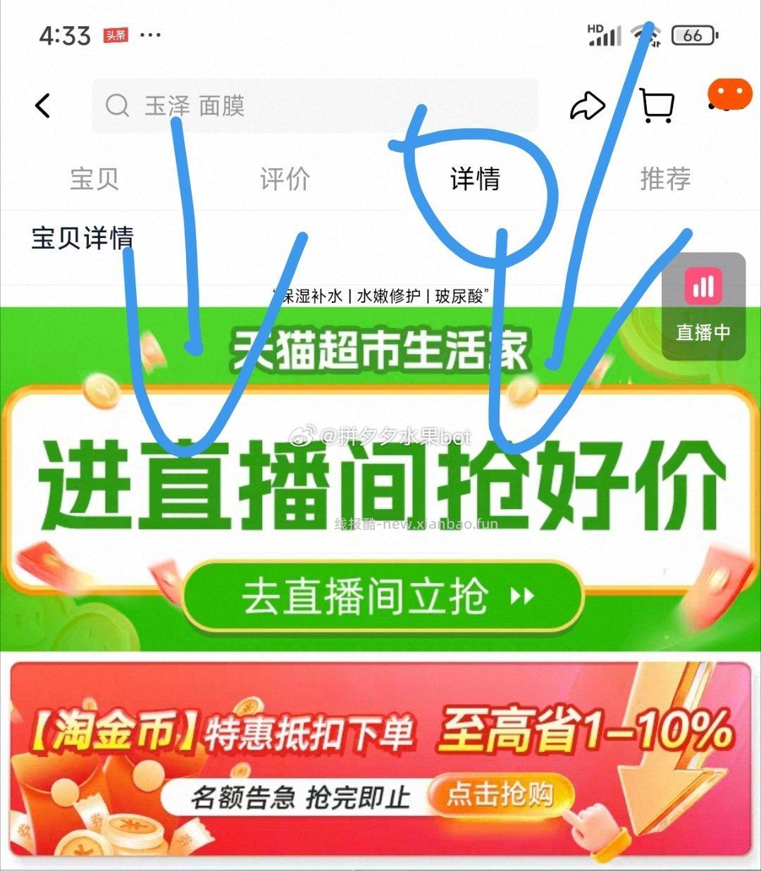 百雀羚小森羚玻尿酸补水贴片面膜15片 16元 - 线报酷