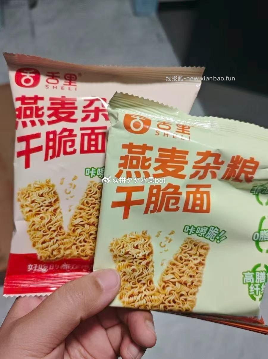 舌里燕麦杂粮干脆面20g*20包 16.9元 - 线报酷