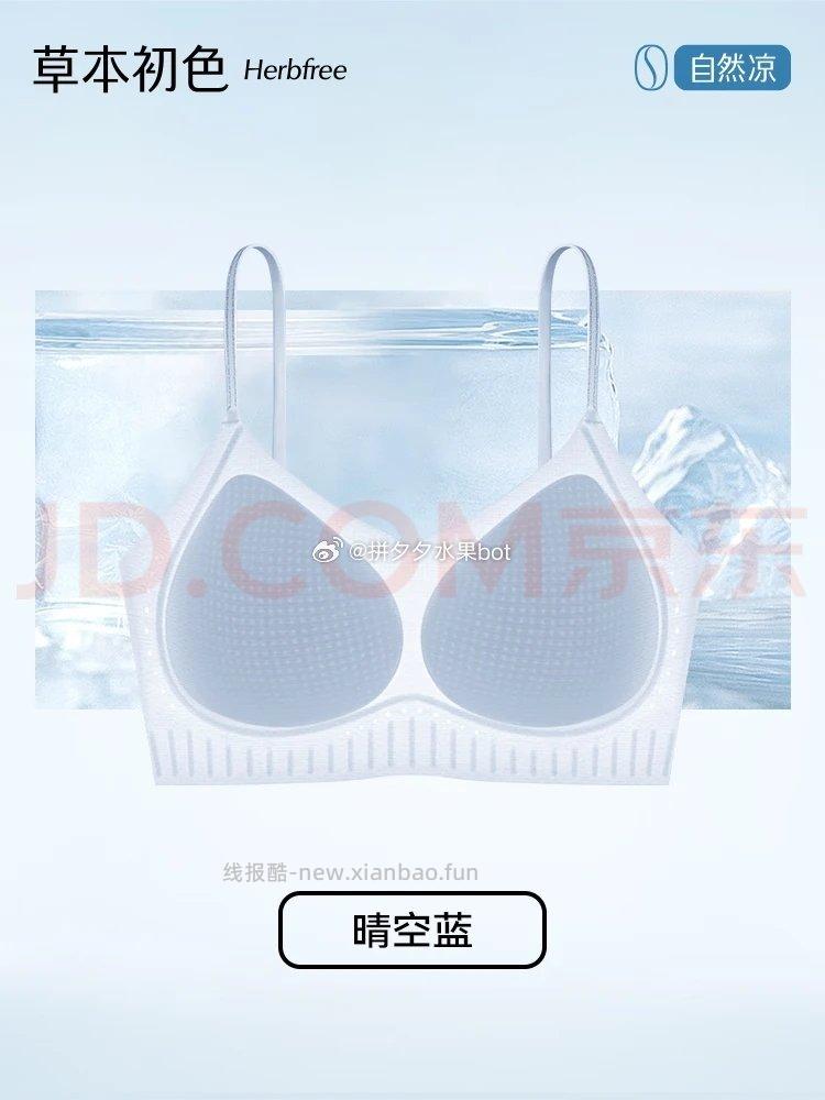 草本初色内衣套装 23.7元 - 线报酷