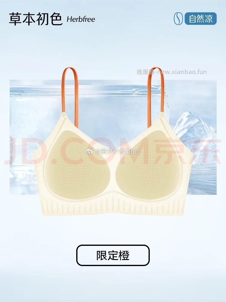 草本初色内衣套装 23.7元 - 线报酷