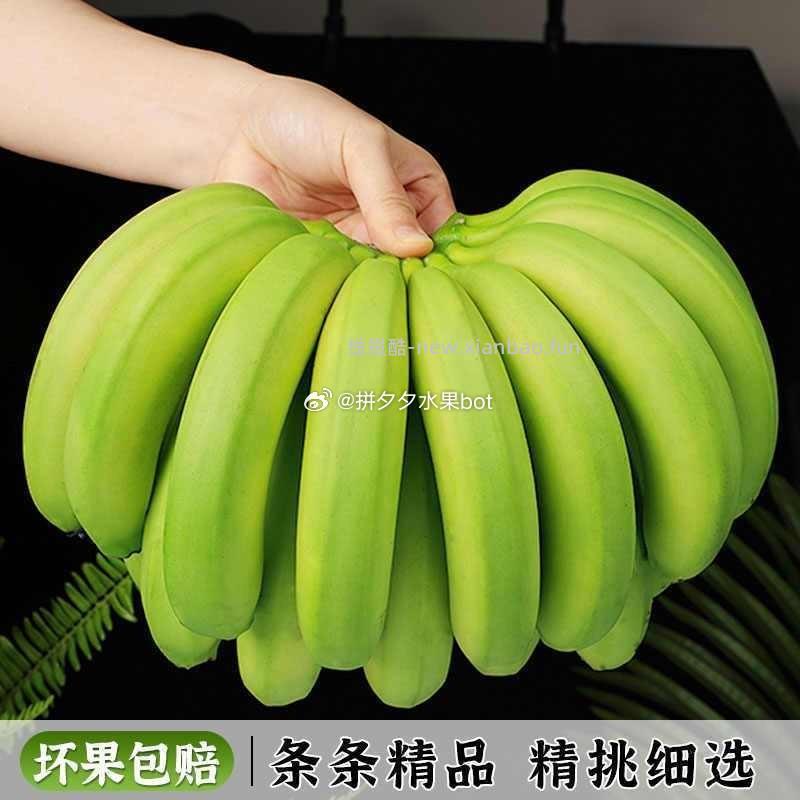 云南香蕉 带箱5斤 7.99 需自行催熟吃 - 线报酷