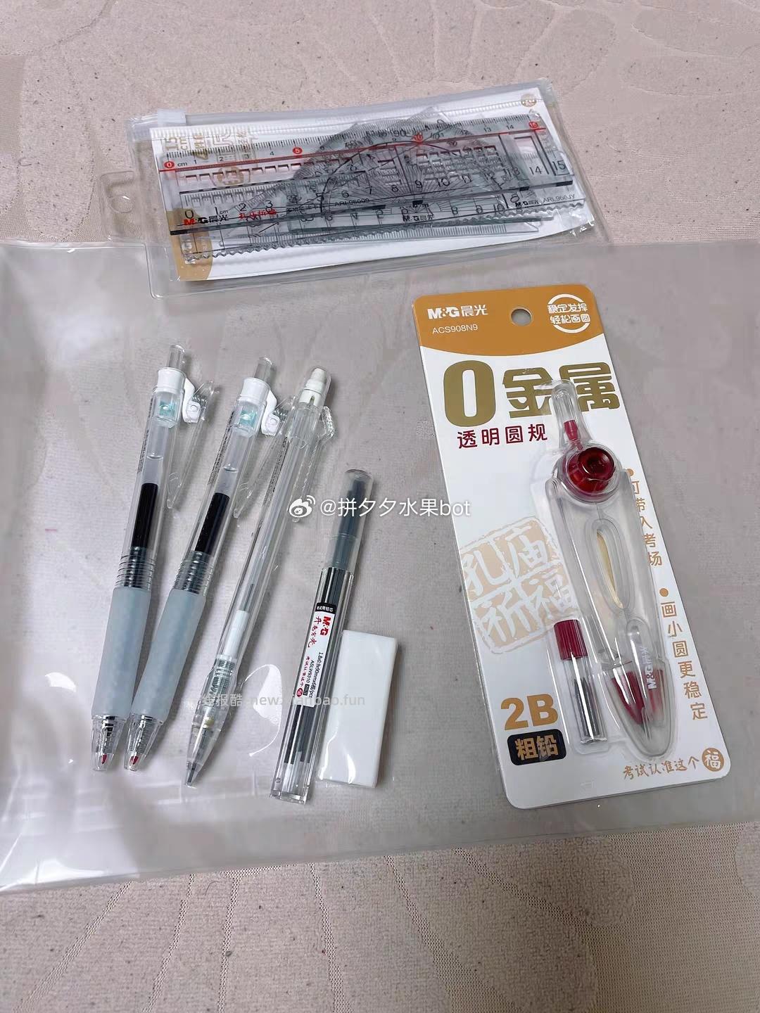 晨光孔庙祈福联名文具13件套 9.9元 - 线报酷