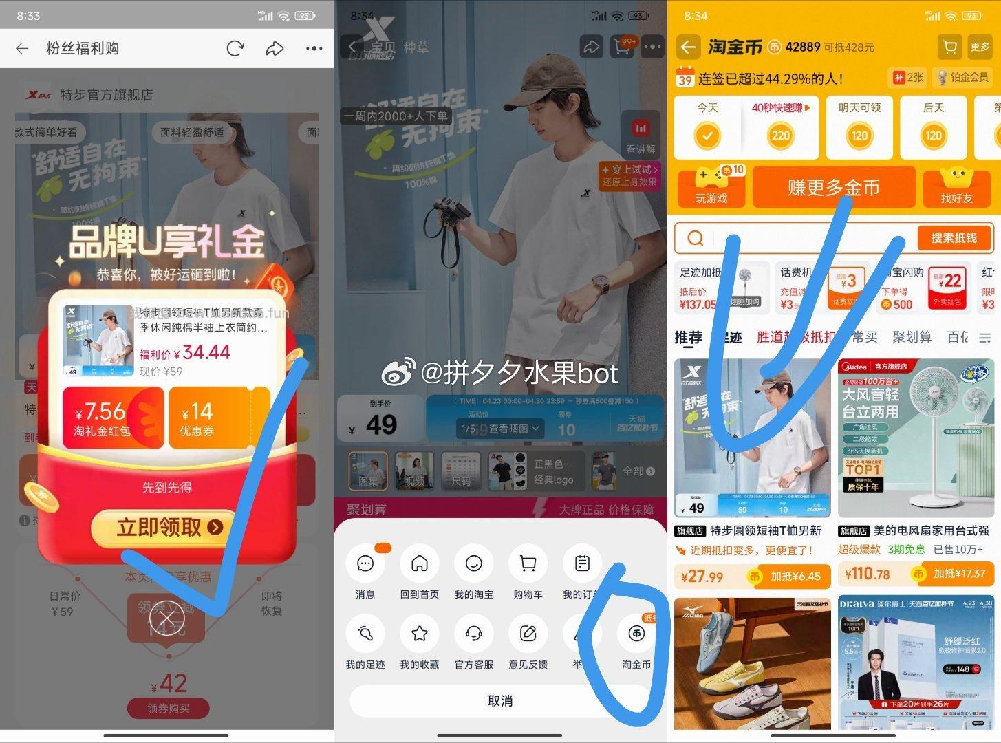 特步男女款圆领短袖T恤 28元 - 线报酷