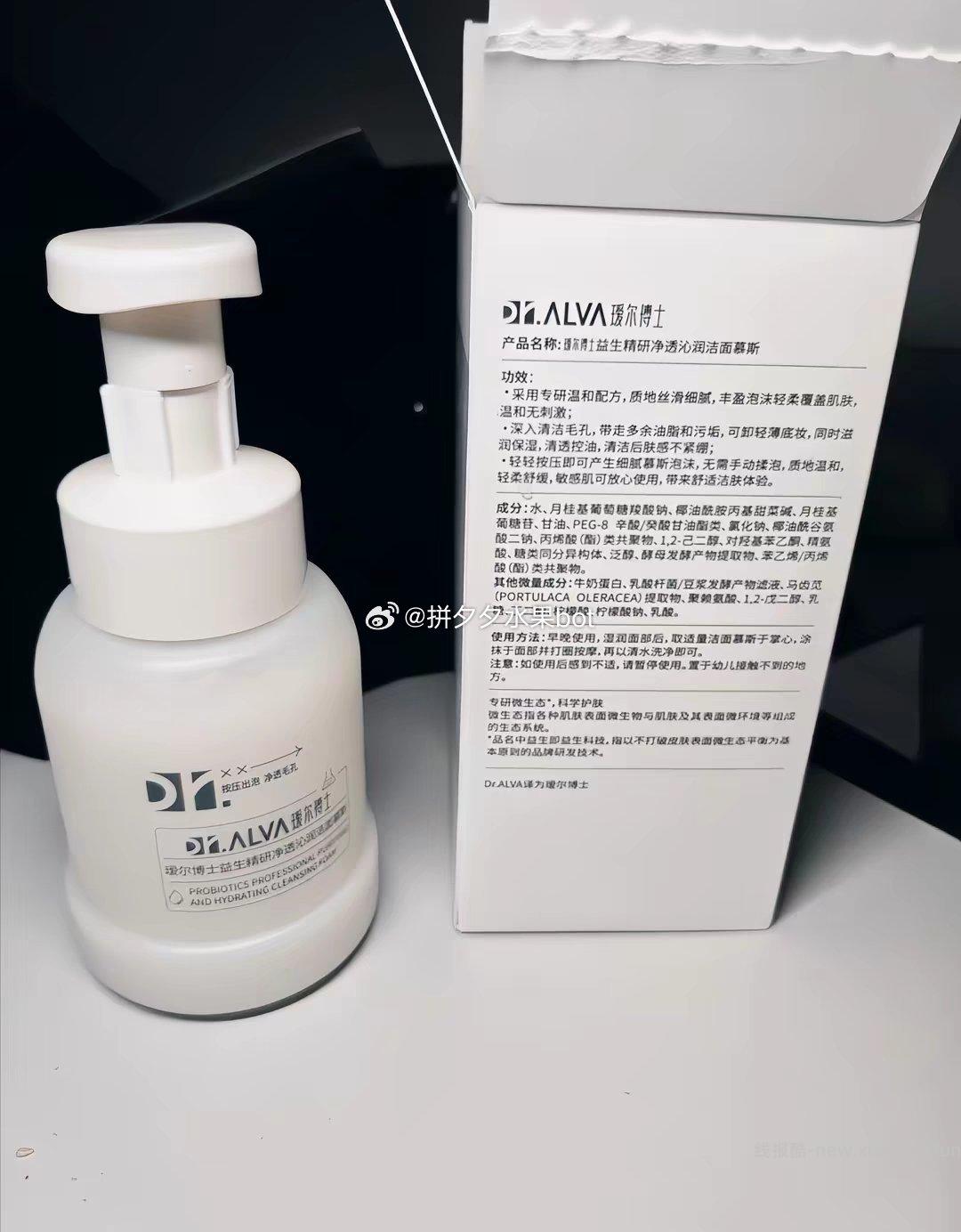 瑷尔博士胖fufu洁面248ml 28.74元 - 线报酷