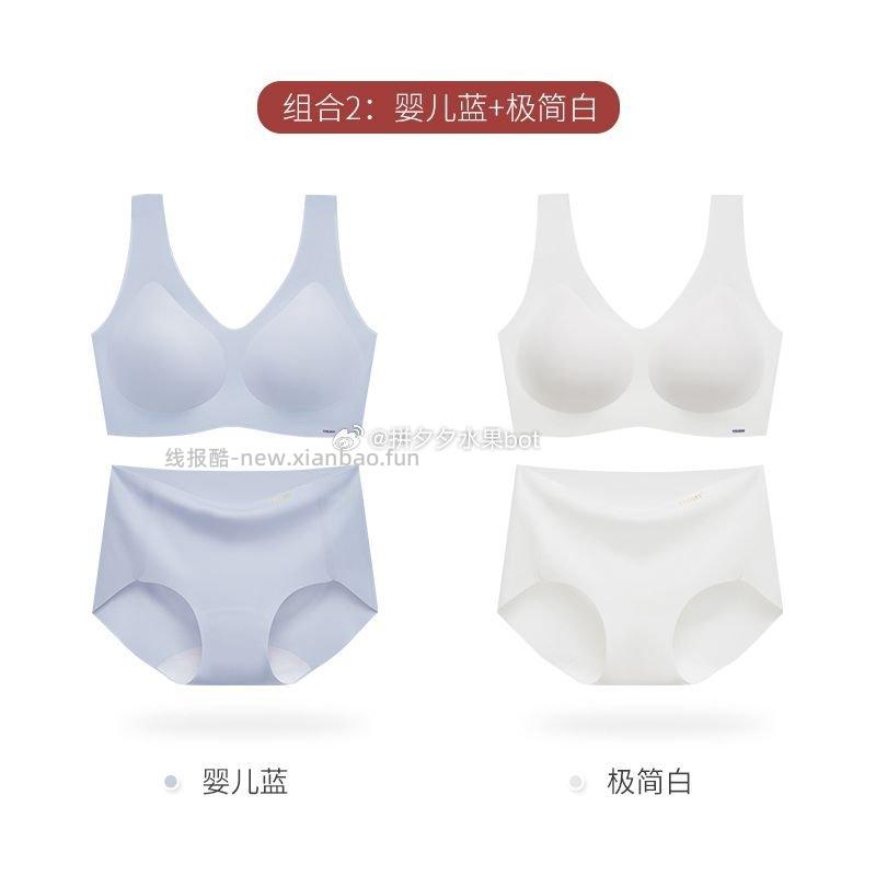 氧心超薄内衣套装2件 67.9元 - 线报酷