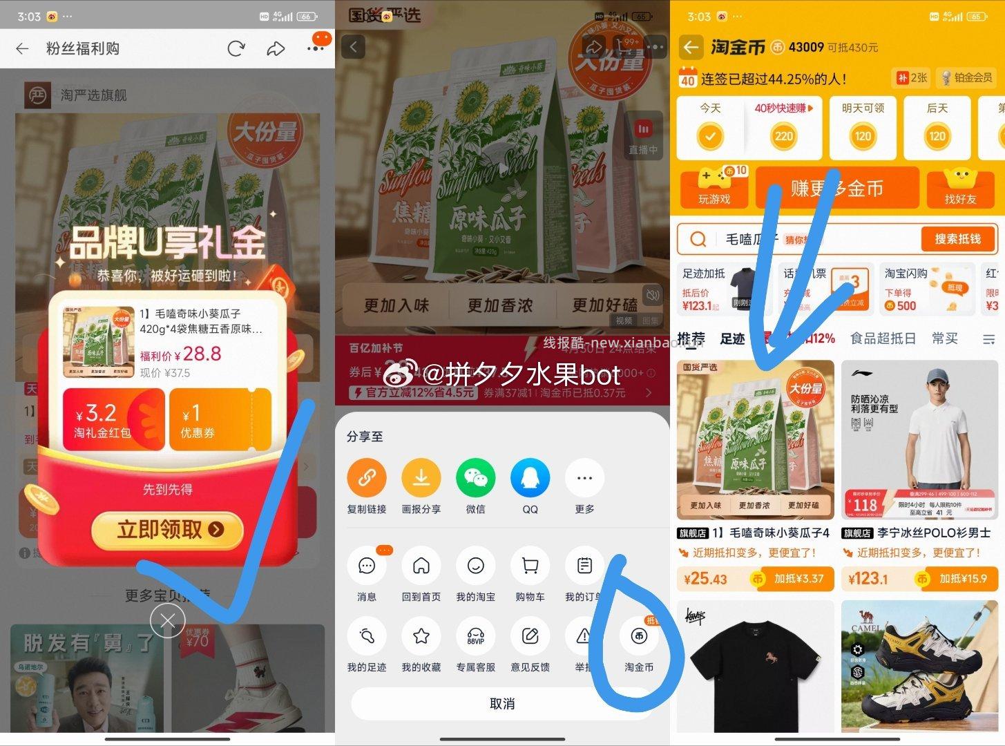 洽洽毛嗑奇味小葵瓜子420g*4袋 25.4元 - 线报酷