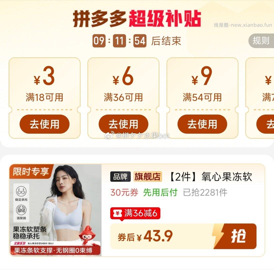 氧心果冻无痕内衣2件 43.9元 - 线报酷