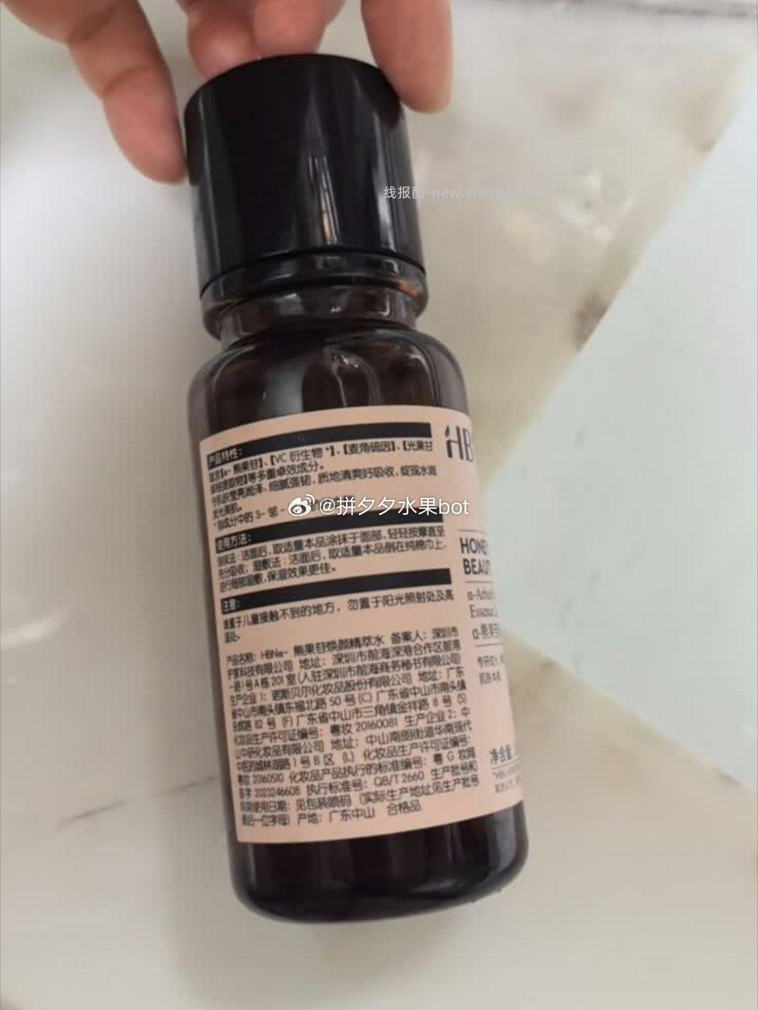 HBN 2.0发光水100ml*2+赠同款30ml*2/共260ml 138元 - 线报酷