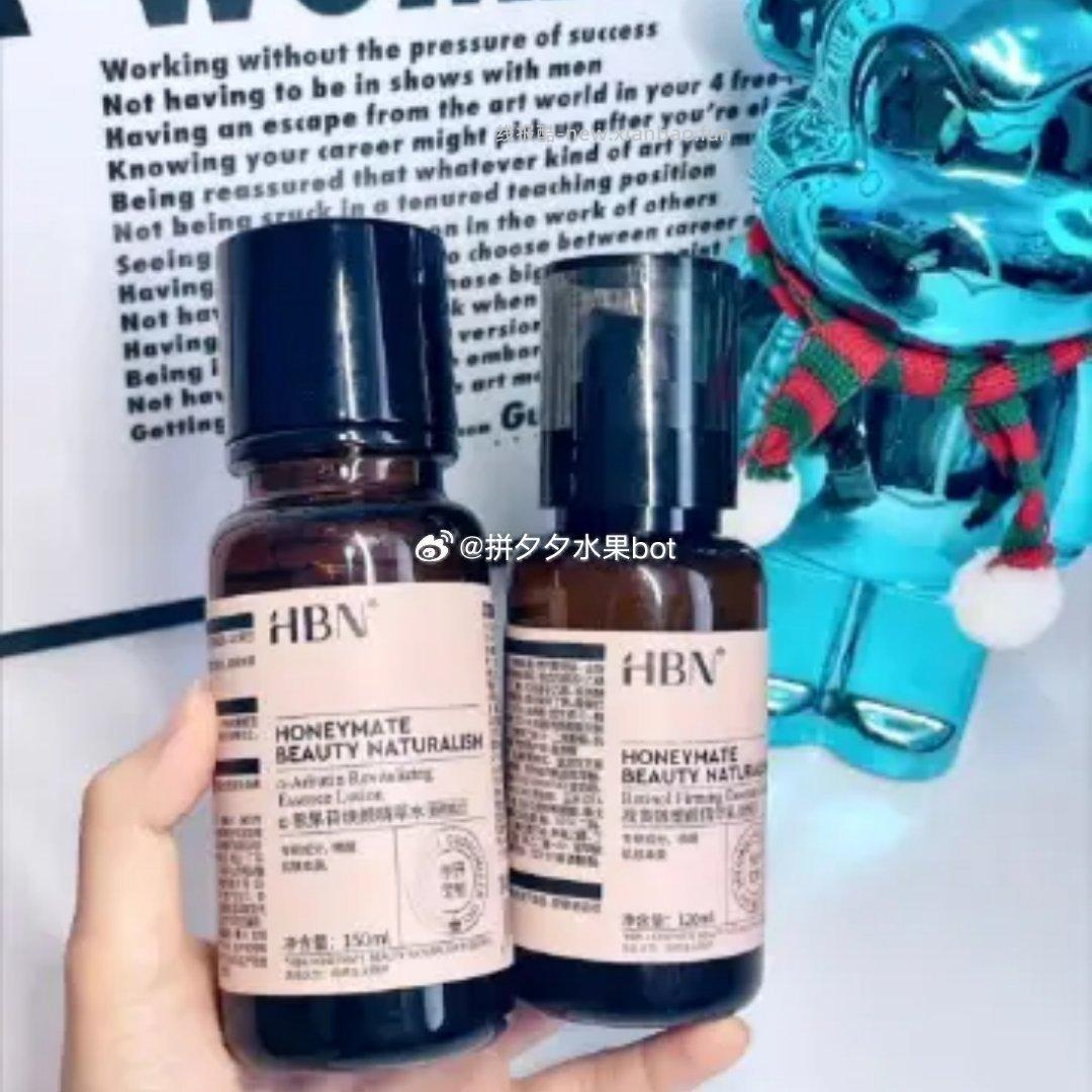 HBN 2.0发光水100ml*2+赠同款30ml*2/共260ml 138元 - 线报酷
