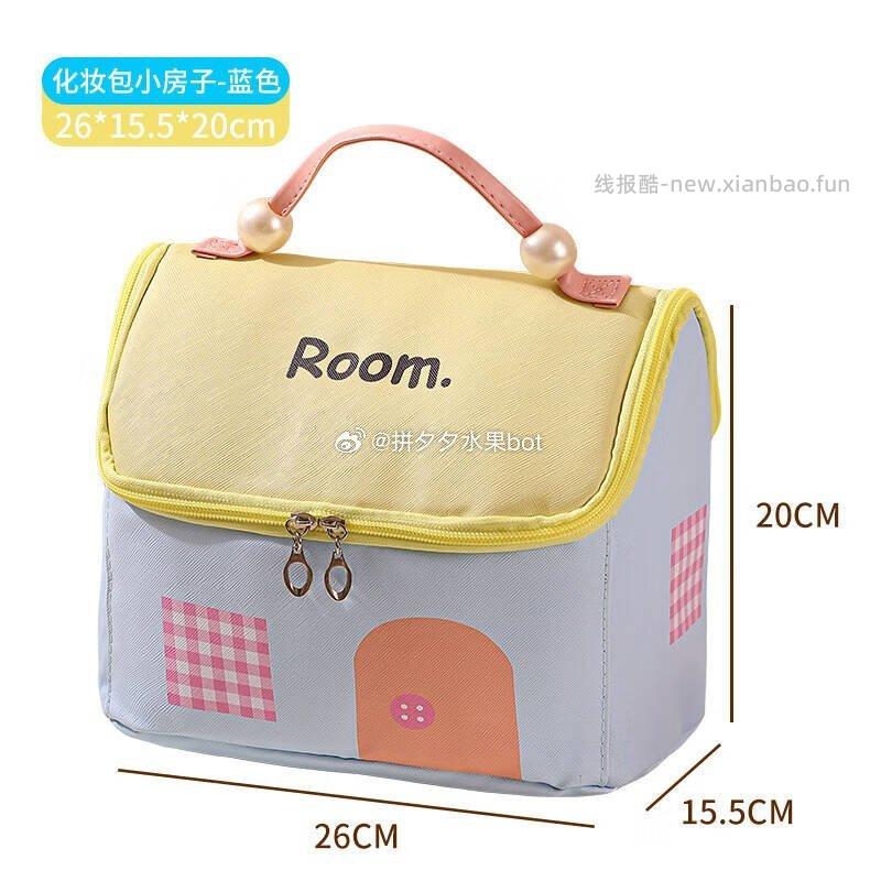多巴胺小房子化妆包1个 9.7元 - 线报酷