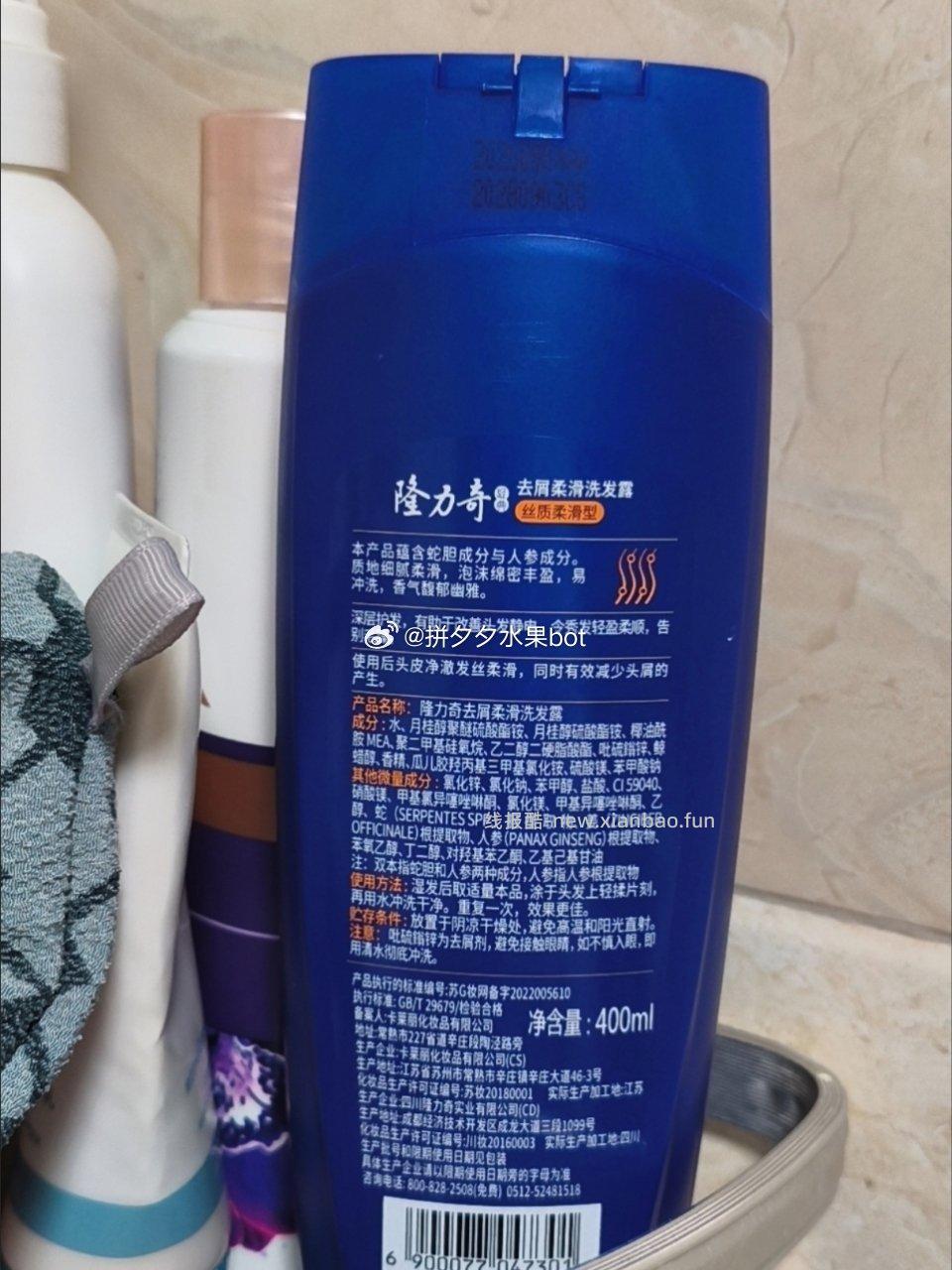 隆力奇洗发水400ml 9.9元 - 线报酷