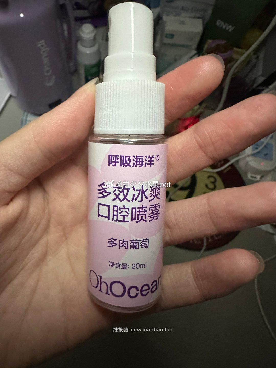 呼吸海洋 口腔喷雾20ml*3支 9.9元 - 线报酷