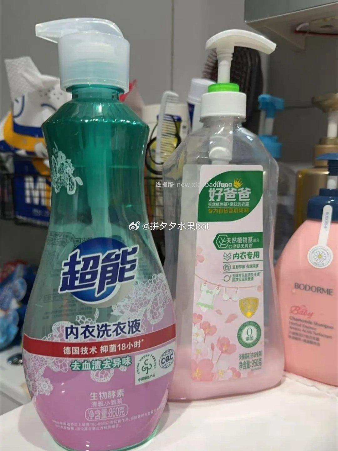 超能内衣洗衣液850g*2瓶 23.9元 - 线报酷