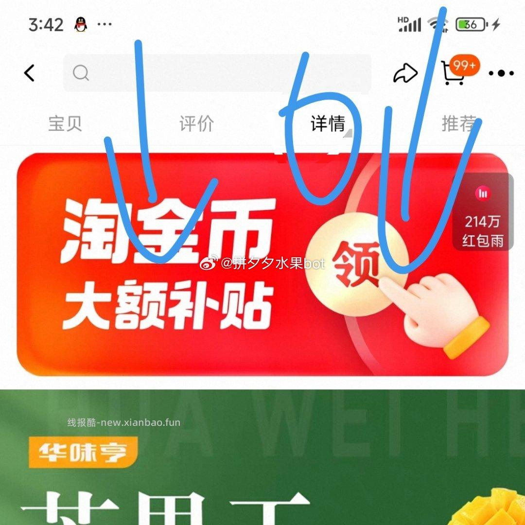 华味亨水果干芒果干厚切500g 18.7元 - 线报酷