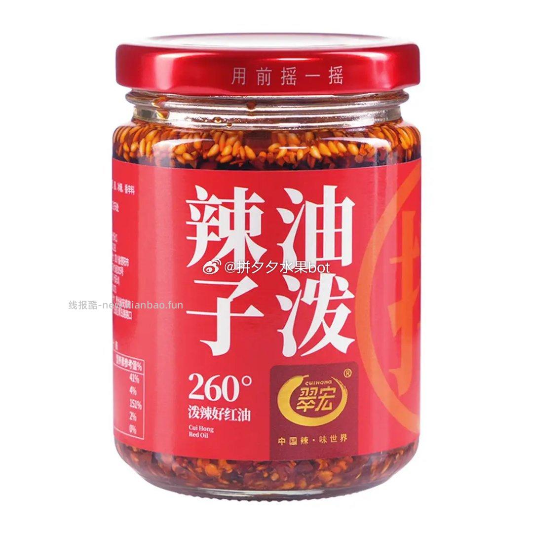 翠宏红油泼辣子195g*2瓶 16.8元 - 线报酷