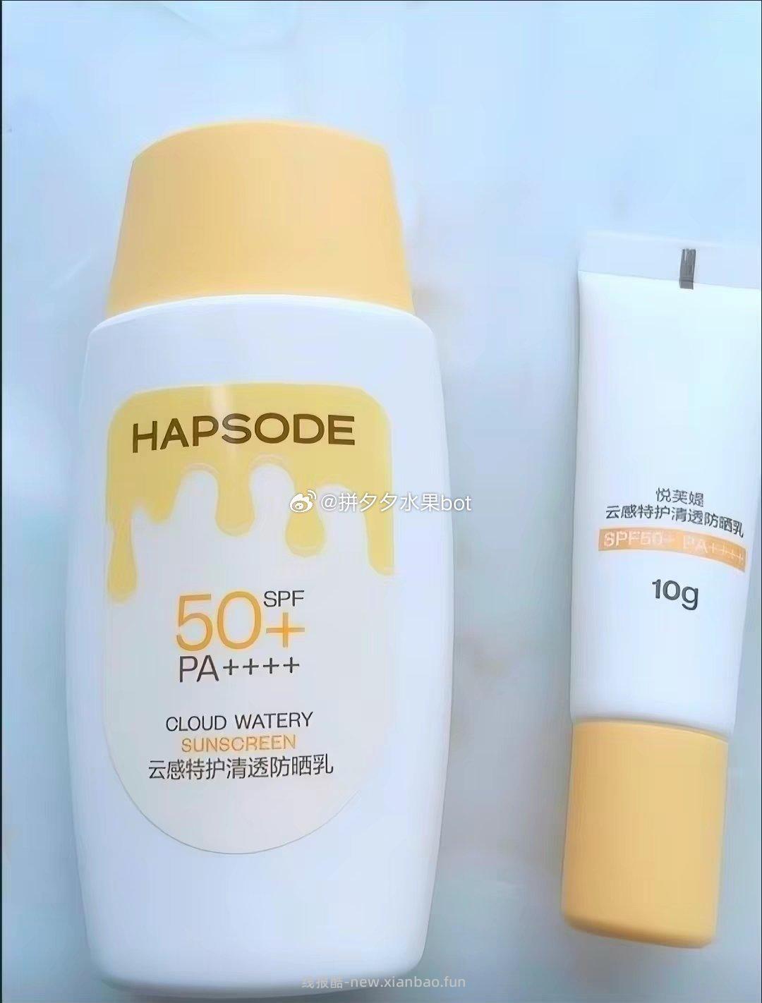 悦芙媞雪糕防晒50g 37元 - 线报酷