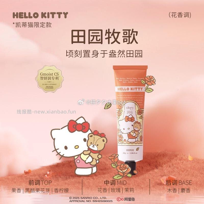 润培联名款护手霜50g 17.8元 - 线报酷