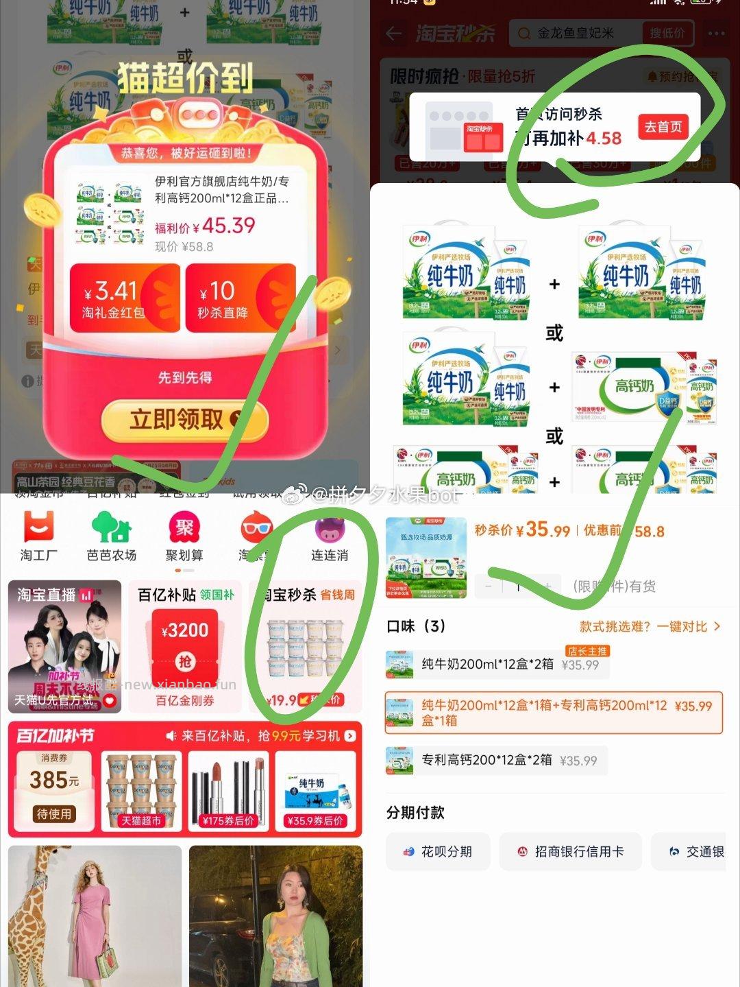 伊利纯牛奶/专利高钙200ml*12盒*2箱 36元 - 线报酷