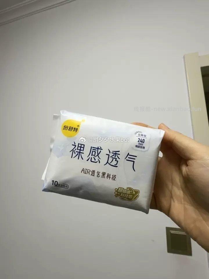 倍舒特卫生巾组合任选10包+赠20片日用 29.2元 - 线报酷