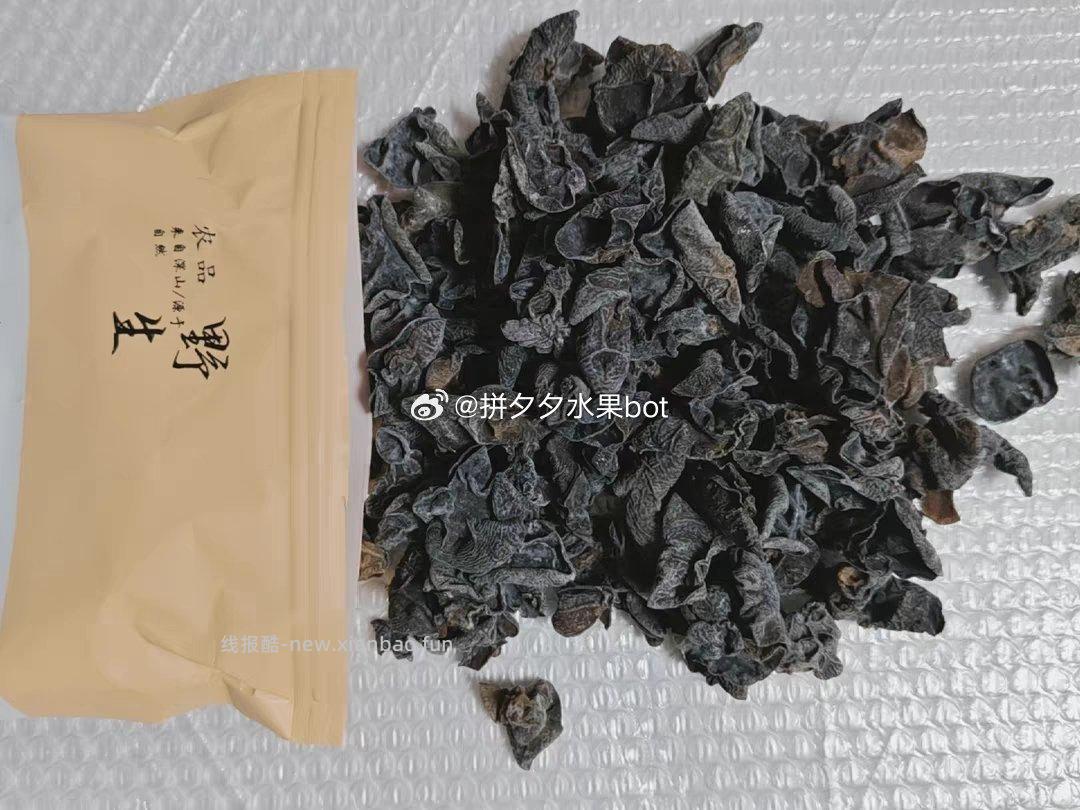 黑木耳250g*1袋 11.9元 - 线报酷